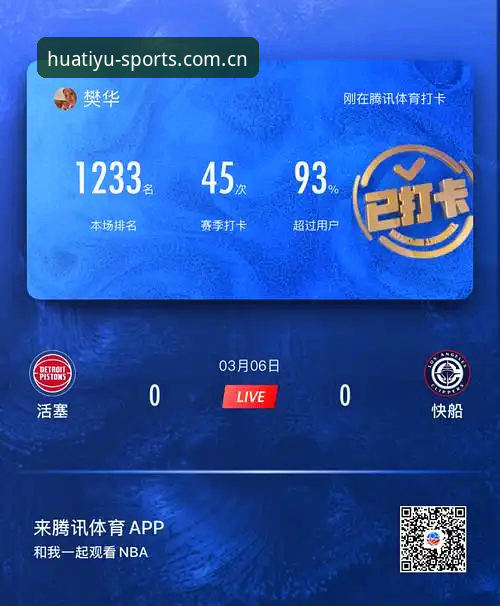 华体育iOS版iOS版2025全新升级：5大核心优势与3步安装指南